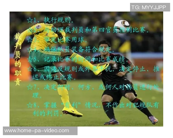 足球推人犯规的判罚标准与影响分析及应对策略探讨